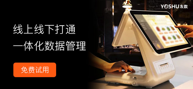 便利店管理系統(tǒng)怎么選擇?