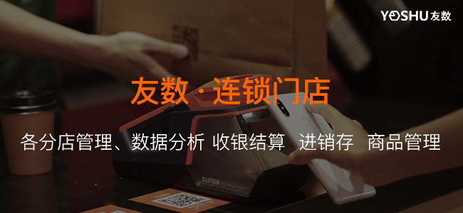 如何選擇便利店管理系統(tǒng)?