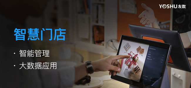 便利店系統(tǒng)五大功能特點你知道嗎