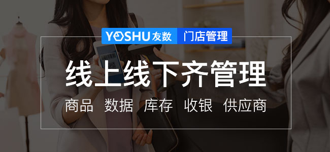 連鎖便利店管理系統(tǒng)怎么樣?