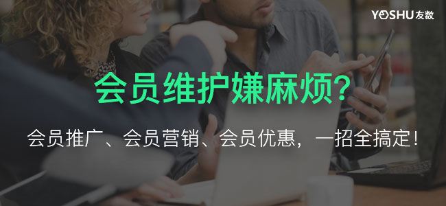 三級(jí)分銷會(huì)員管理系統(tǒng)