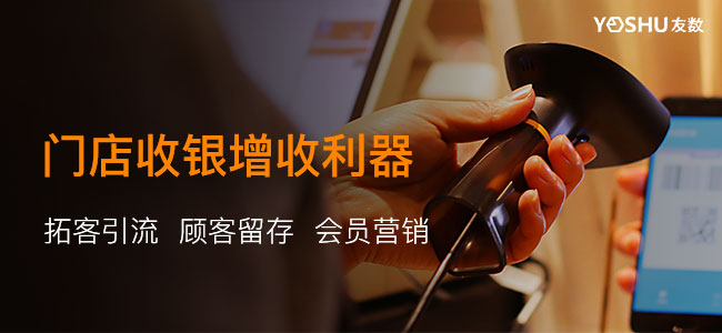 連鎖便利店管理系統(tǒng)怎么精細化管理?