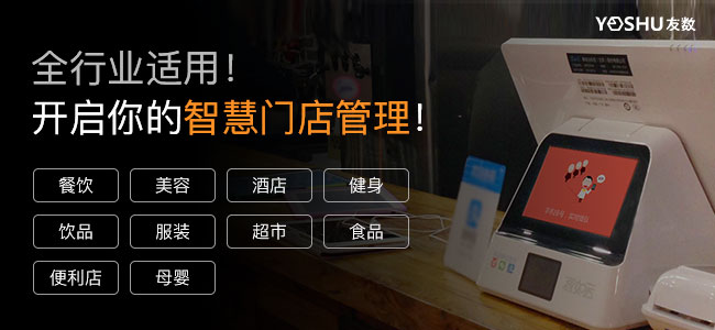 如何選擇連鎖便利店管理系統(tǒng)的建議!