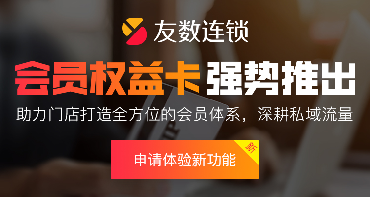 會員管理系統(tǒng)