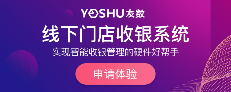 超市收銀系統(tǒng)