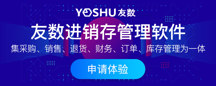實體店用什么軟件管理