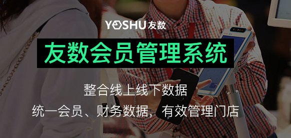 小程序會(huì)員管理系統(tǒng)